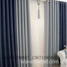 北京圣诺纺织品有限公司-生产加工亚麻窗帘棉麻窗帘